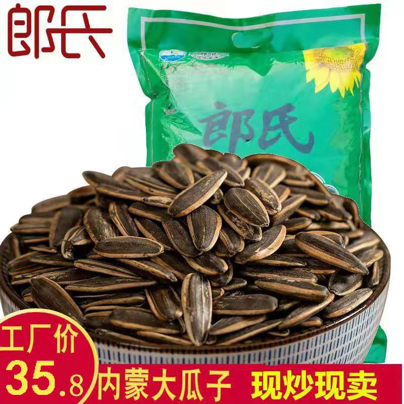 山東生熟原味瓜子五香瓜子2斤5斤炒貨批發(fā)內蒙散裝現(xiàn)炒婚慶零食