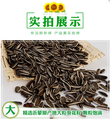 原味瓜子批發(fā)散裝5斤五香奶油核桃味焦糖瓜子小包裝年貨零食炒貨