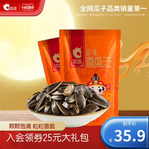 瓜子包裝袋五香