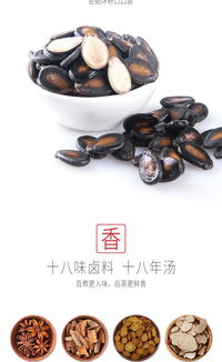 沙土蒸喝茶瓜子258g 4袋水煮五香西瓜子濕瓜子黑瓜子 元旦后正式開售