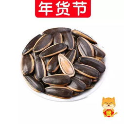 年貨節(jié)特惠 五香瓜子限時(shí)搶購，品味傳統(tǒng)年味