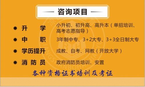 西昌市本科以下學歷人員學歷提升指南 把握機遇，開啟職業新篇章
