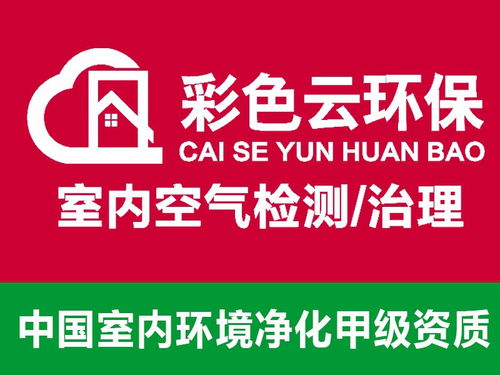 合肥專業除甲醛服務與教育咨詢服務 守護健康空間，賦能成長未來